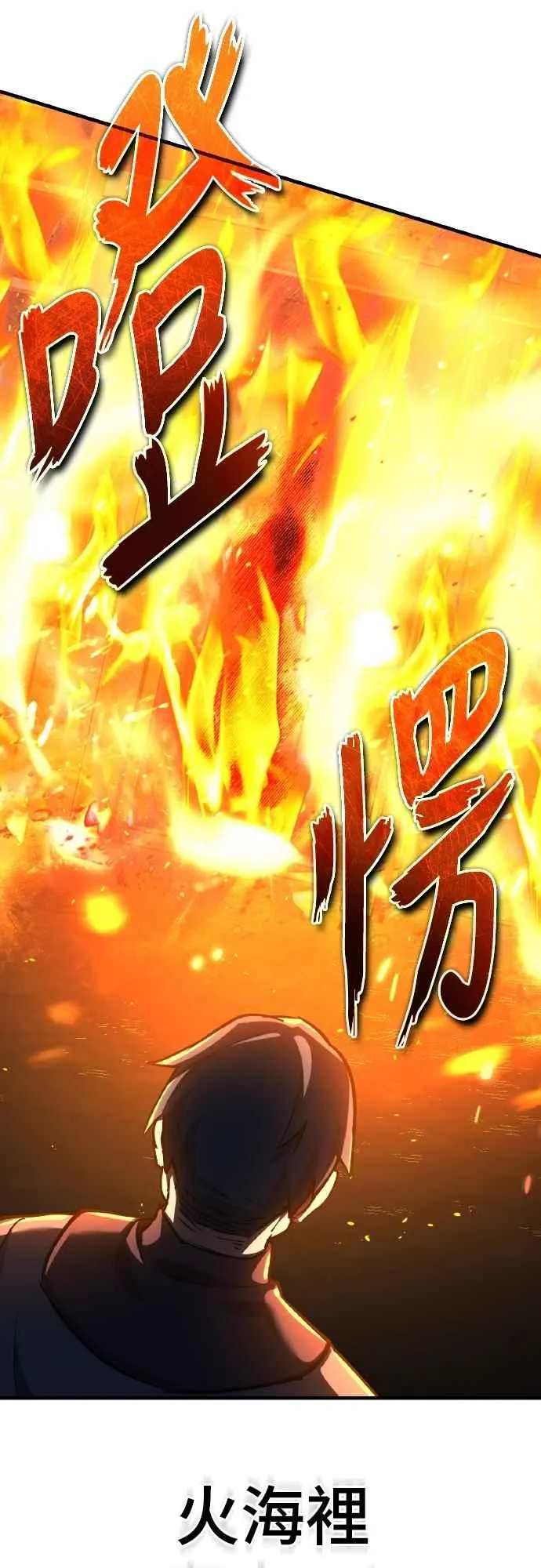 第141话 联盟的分裂 第56页