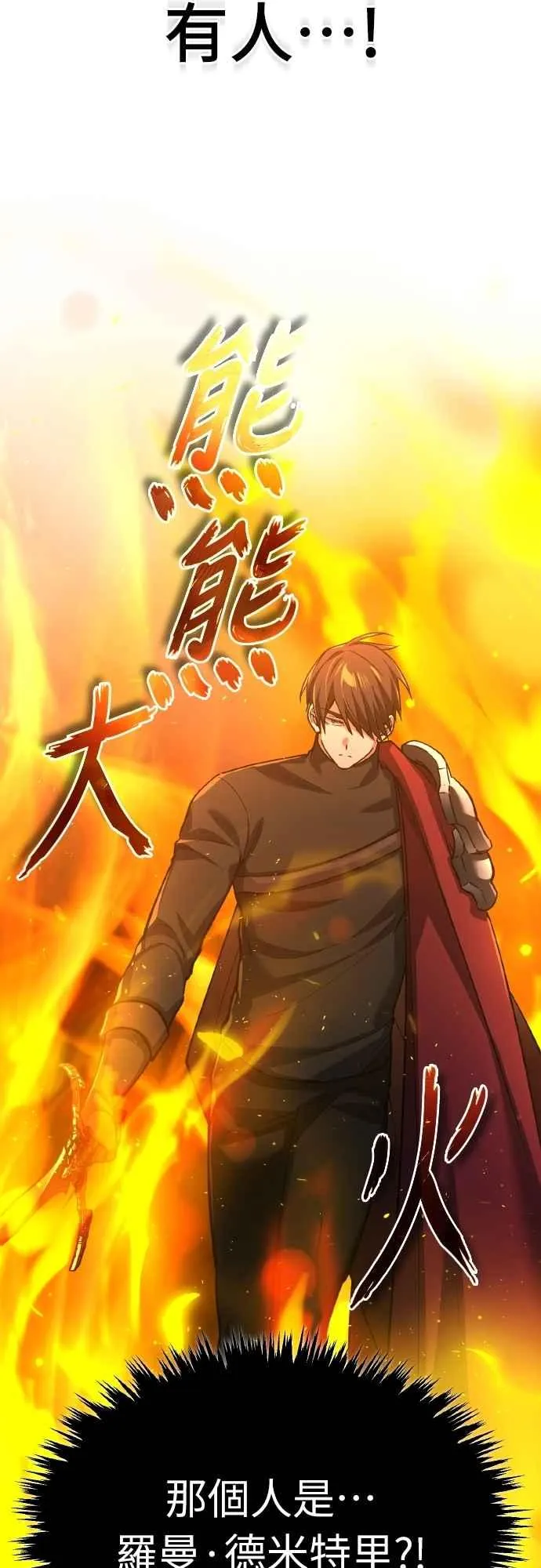 第141话 联盟的分裂 第57页