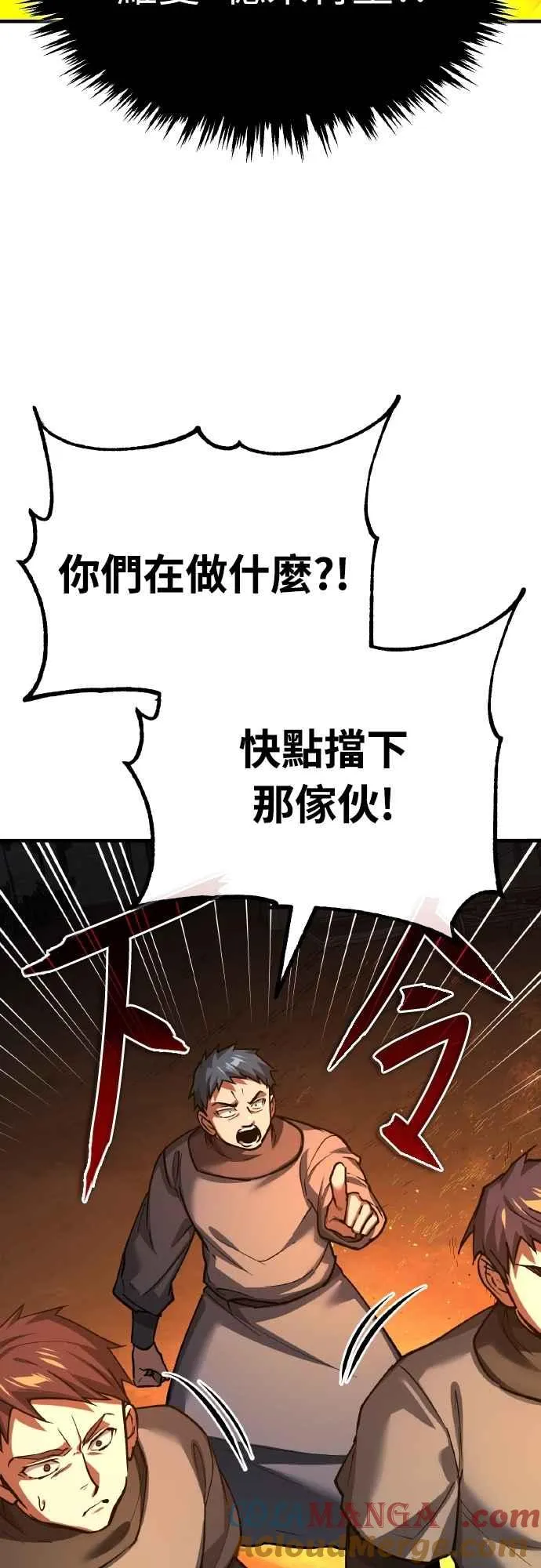 第141话 联盟的分裂 第58页