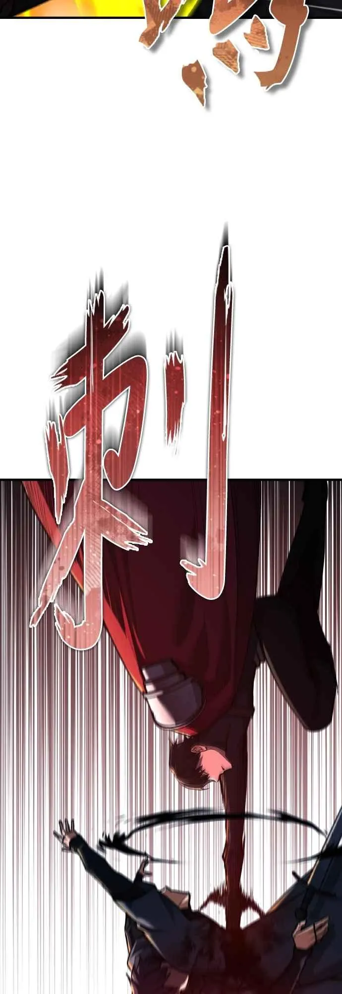第141话 联盟的分裂 第65页