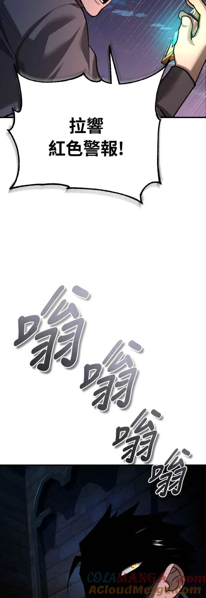 第141话 联盟的分裂 第67页