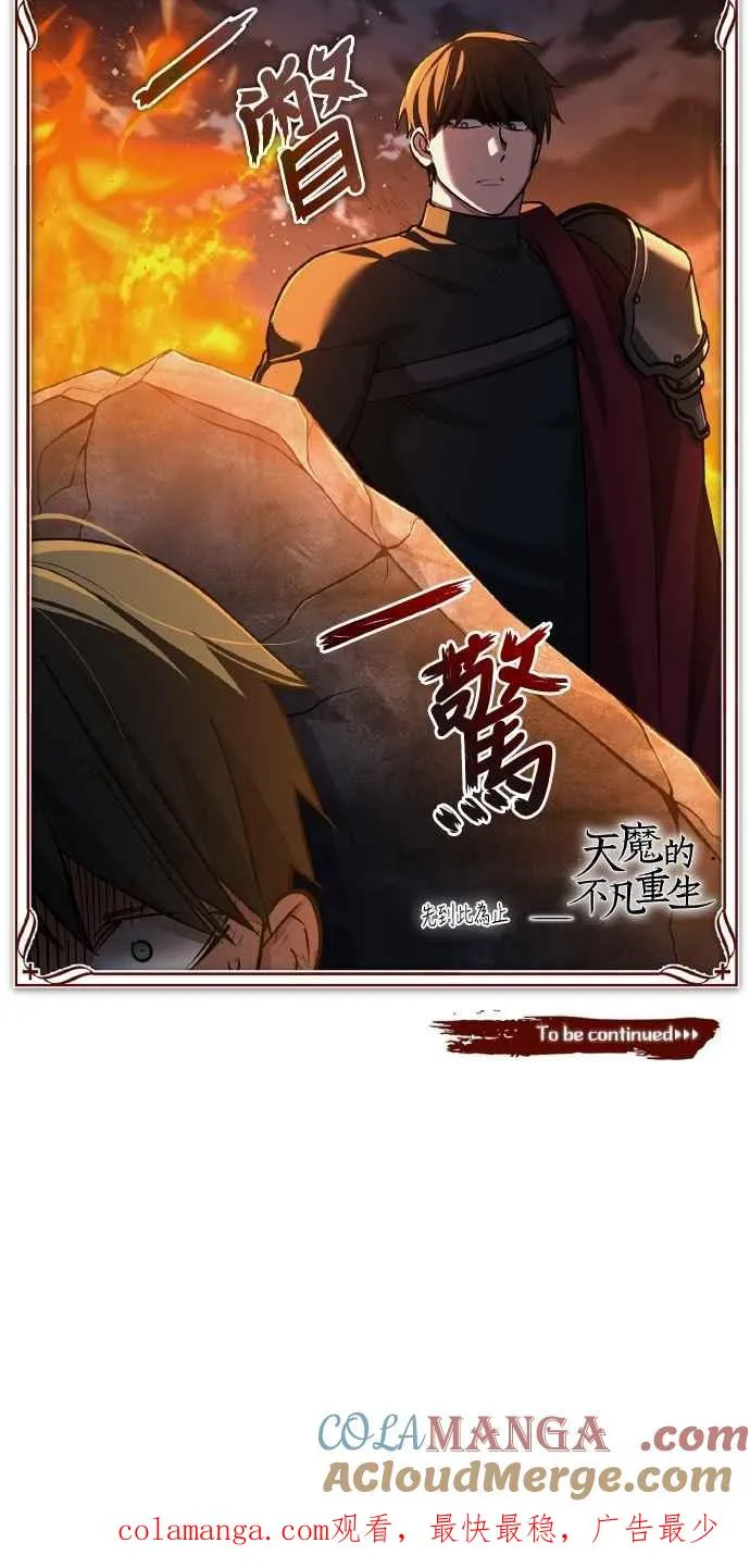 第141话 联盟的分裂 第70页