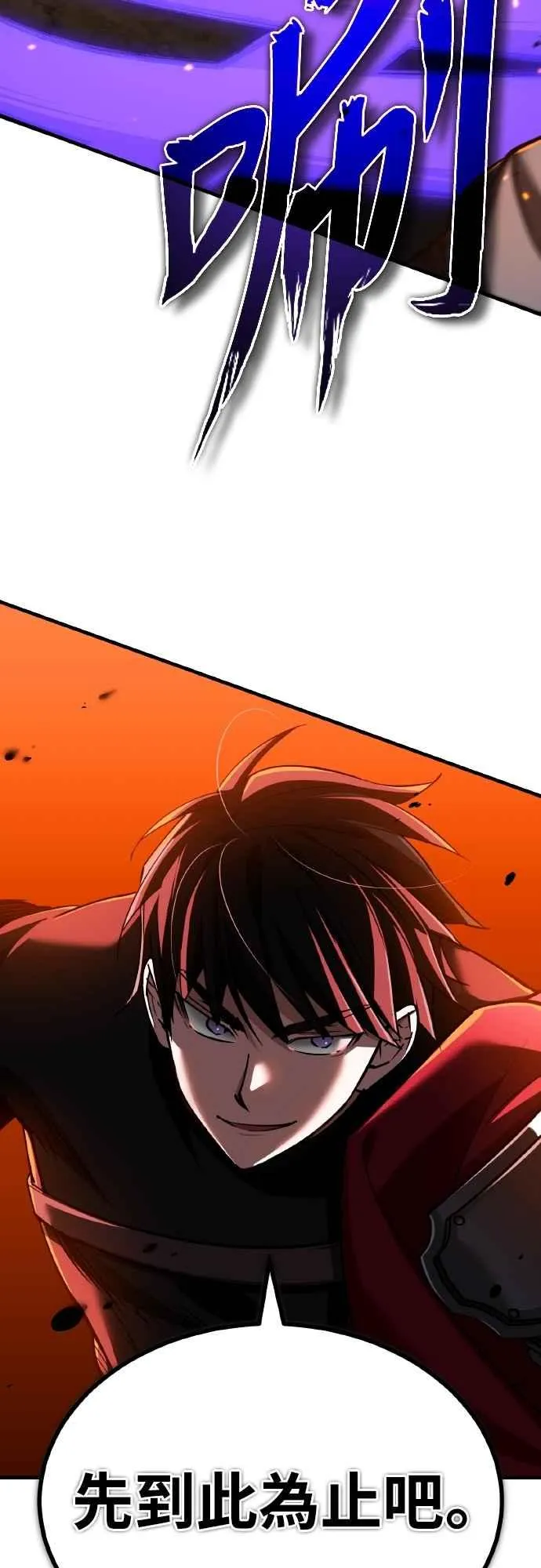 第142话 先到此为止 第5页