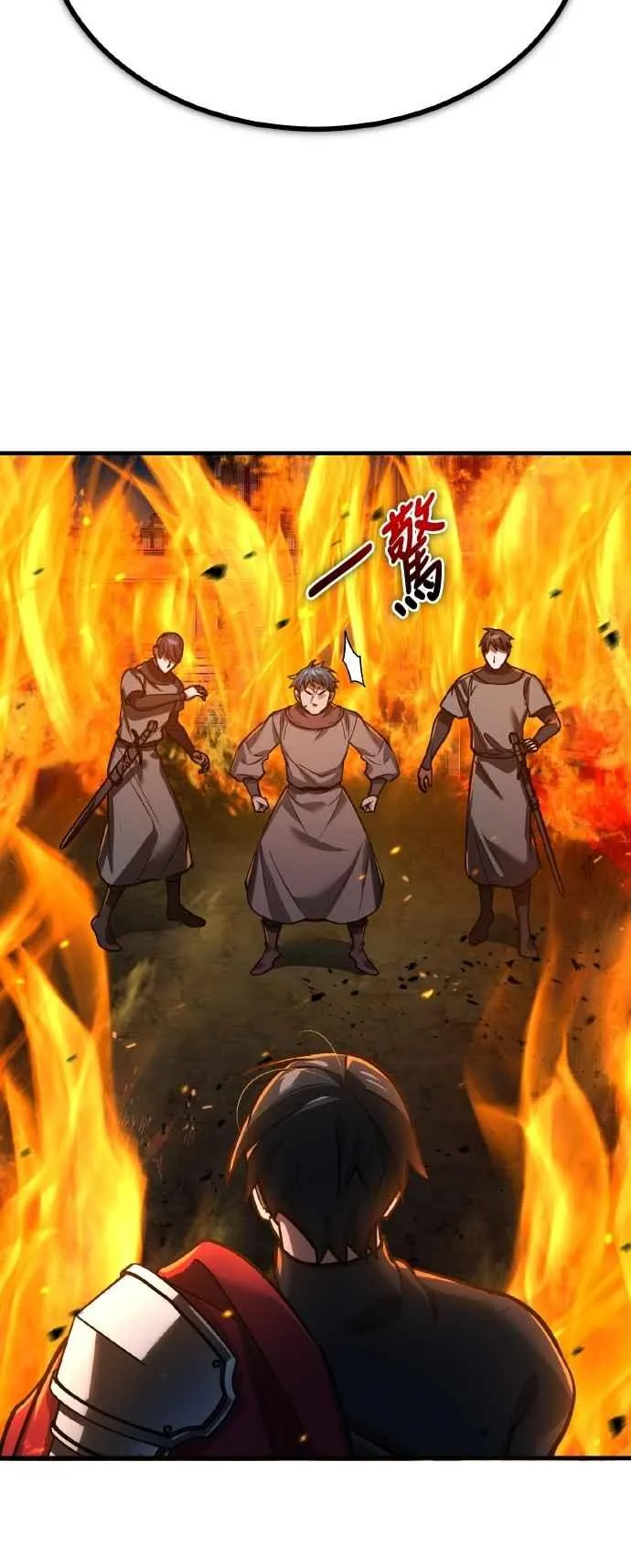第142话 先到此为止 第6页