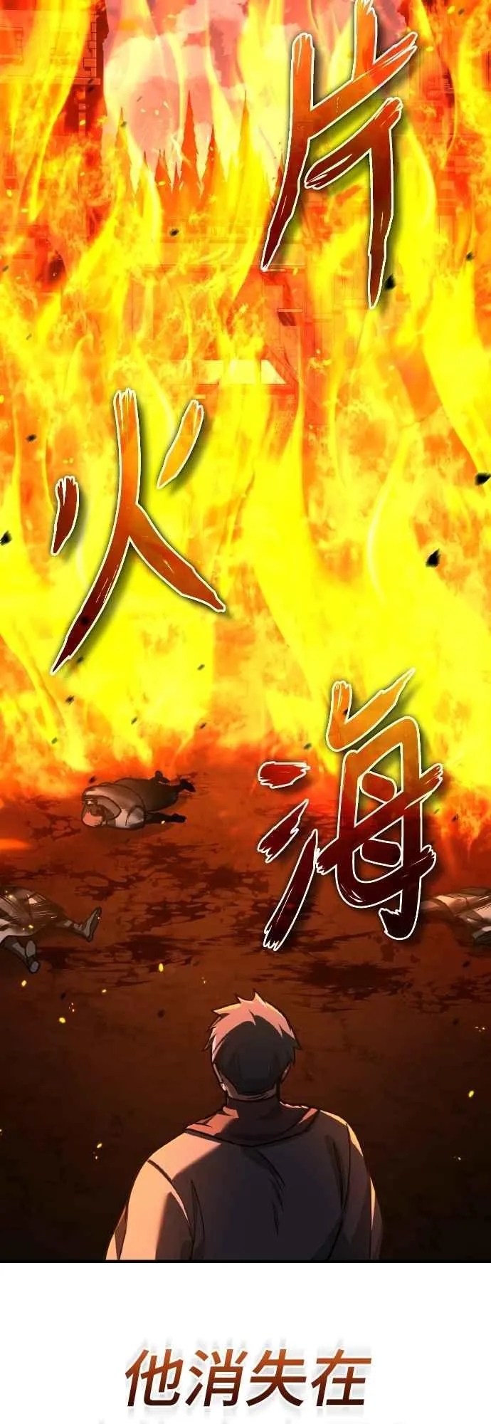 第142话 先到此为止 第8页