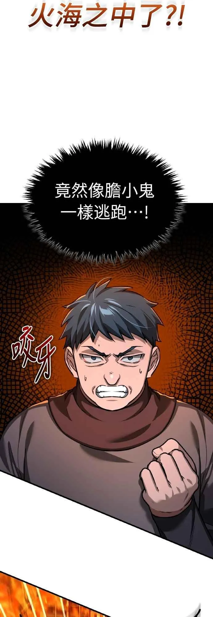 第142话 先到此为止 第9页