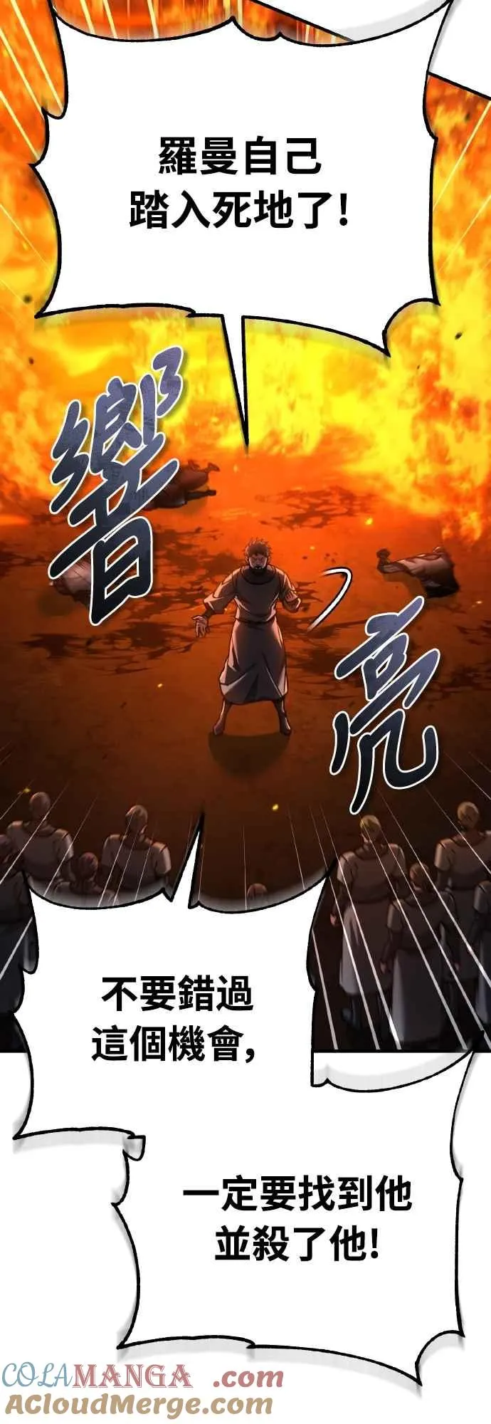 第142话 先到此为止 第10页