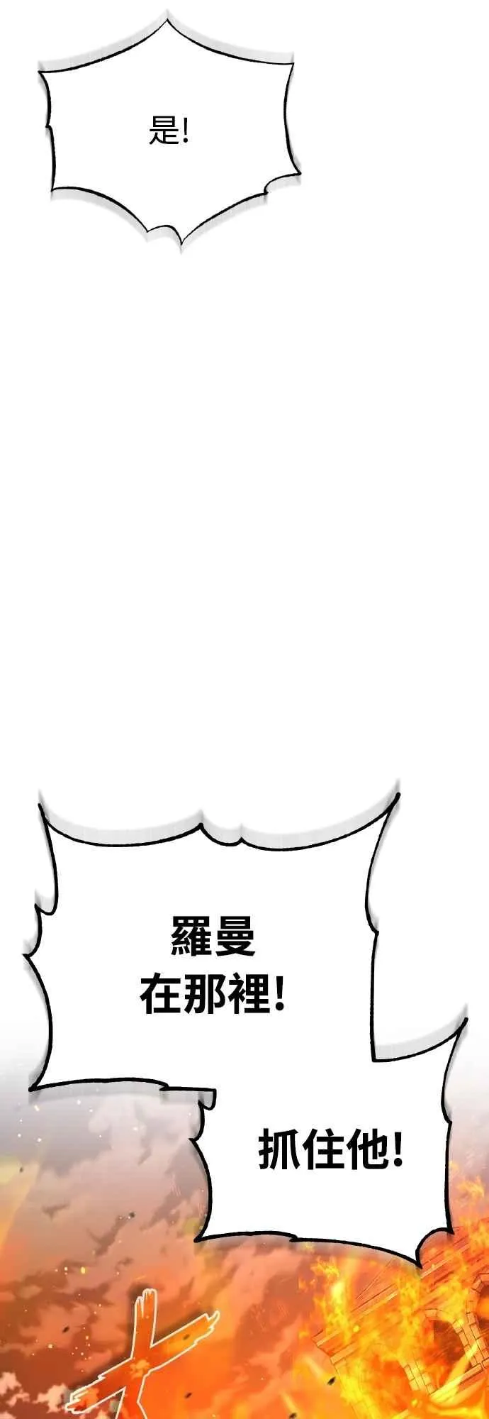 第142话 先到此为止 第11页