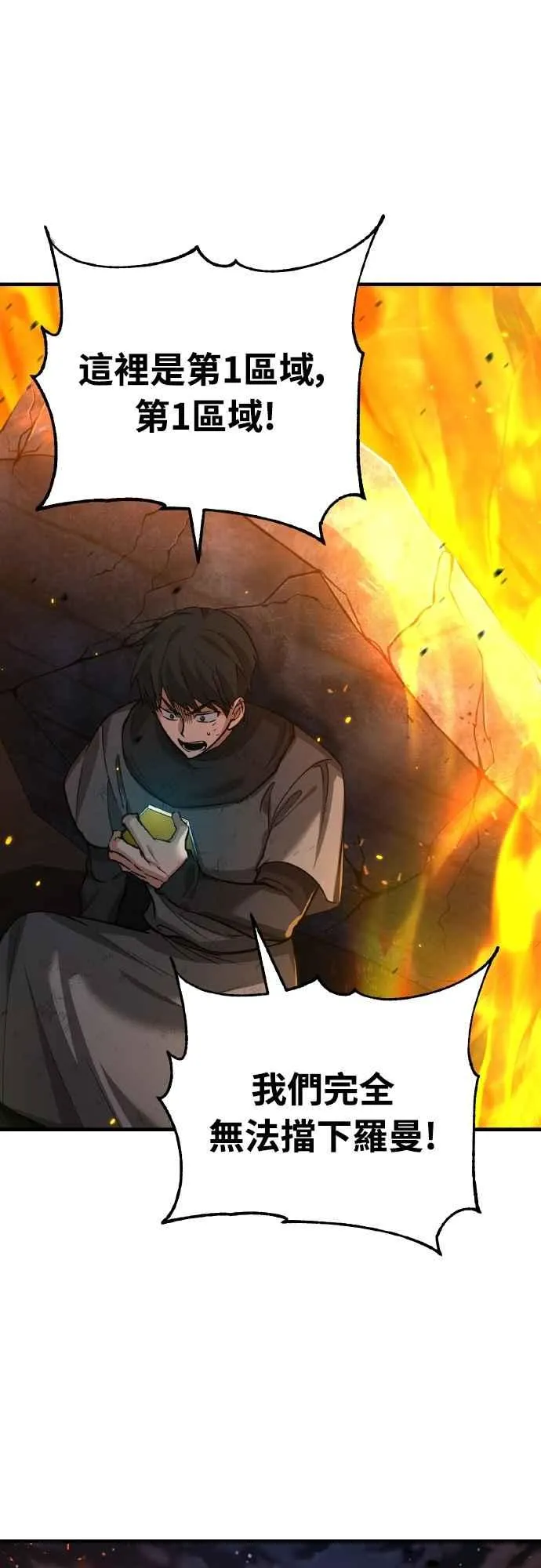 第142话 先到此为止 第15页