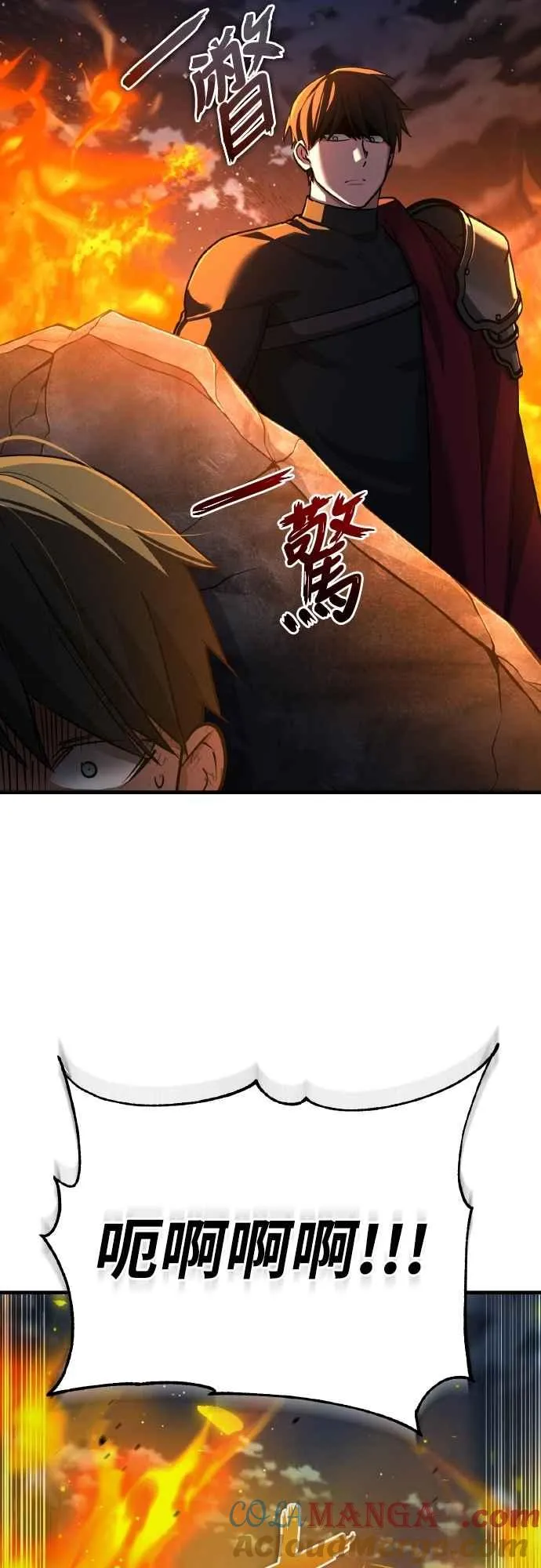 第142话 先到此为止 第16页