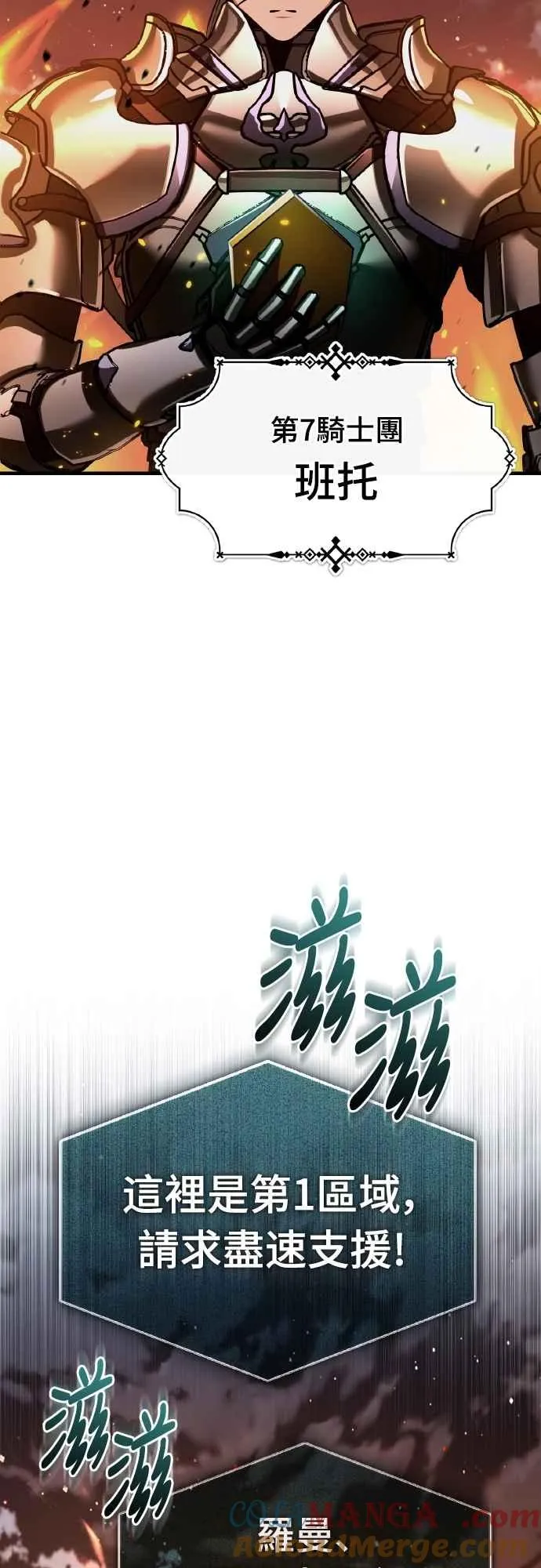 第142话 先到此为止 第19页