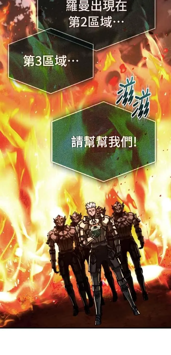 第142话 先到此为止 第20页
