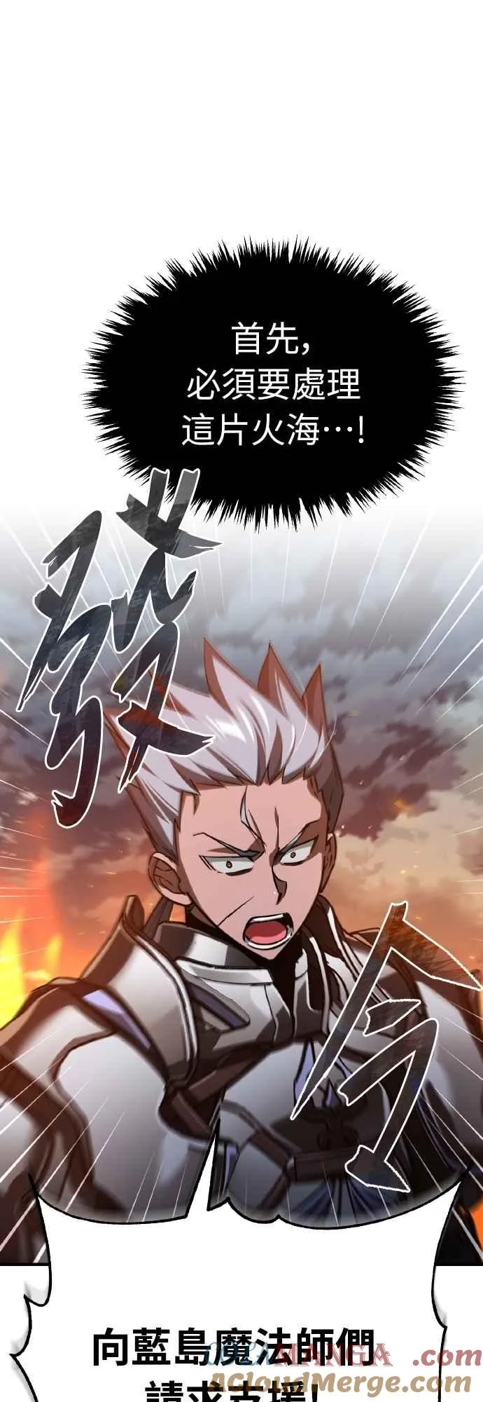 第142话 先到此为止 第25页