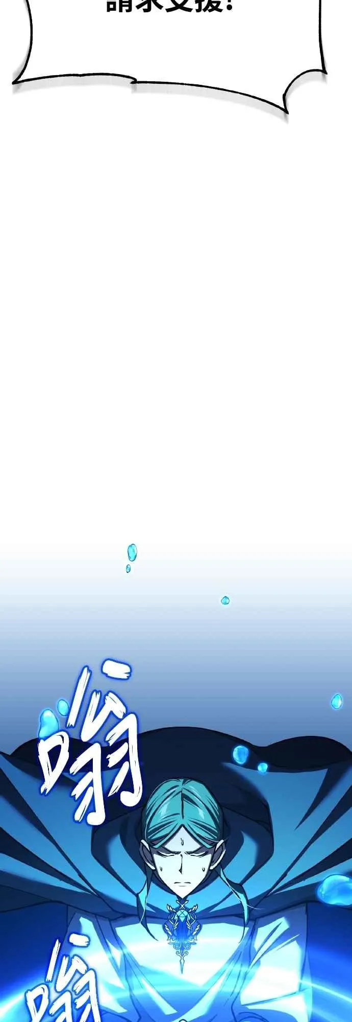 第142话 先到此为止 第26页