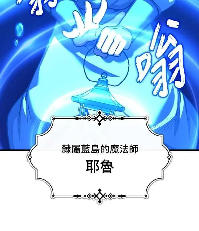 第142话 先到此为止 第27页