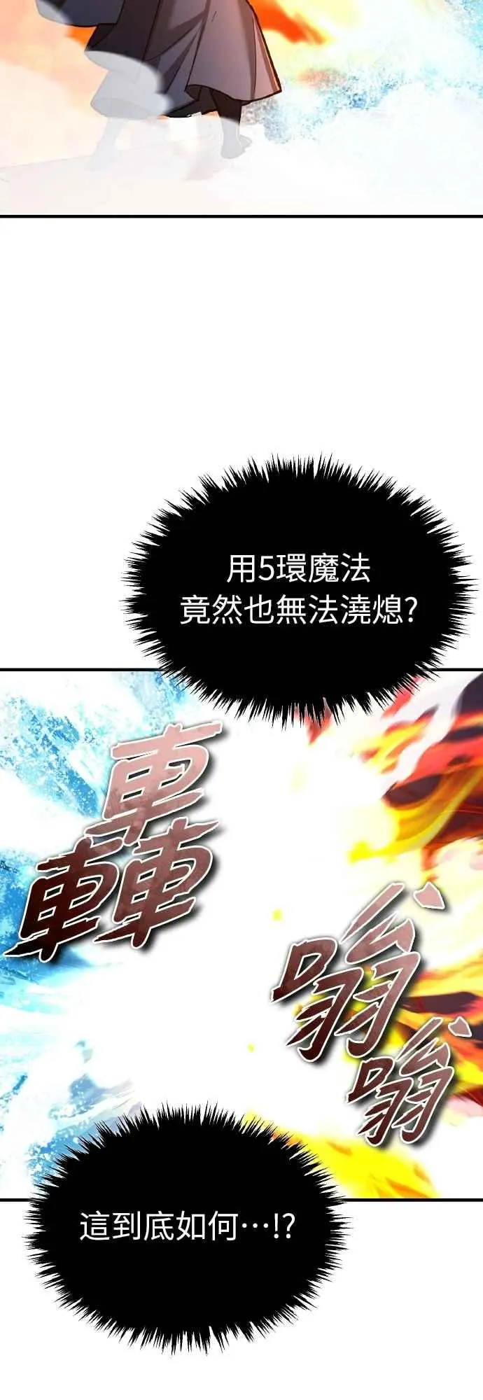 第142话 先到此为止 第32页