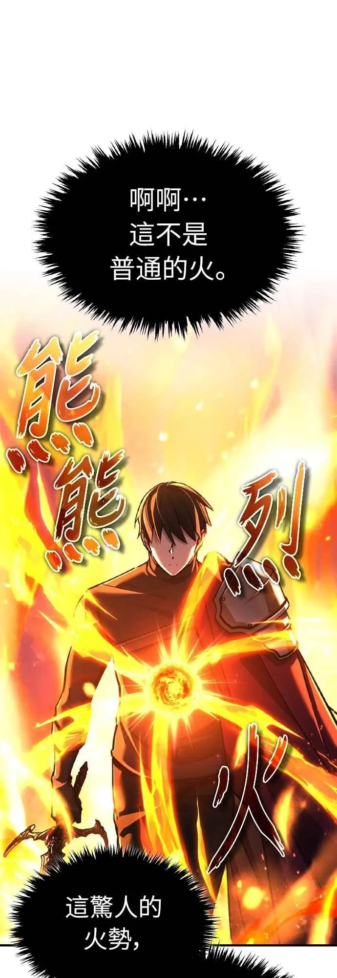 第142话 先到此为止 第33页