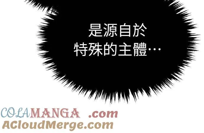 第142话 先到此为止 第34页