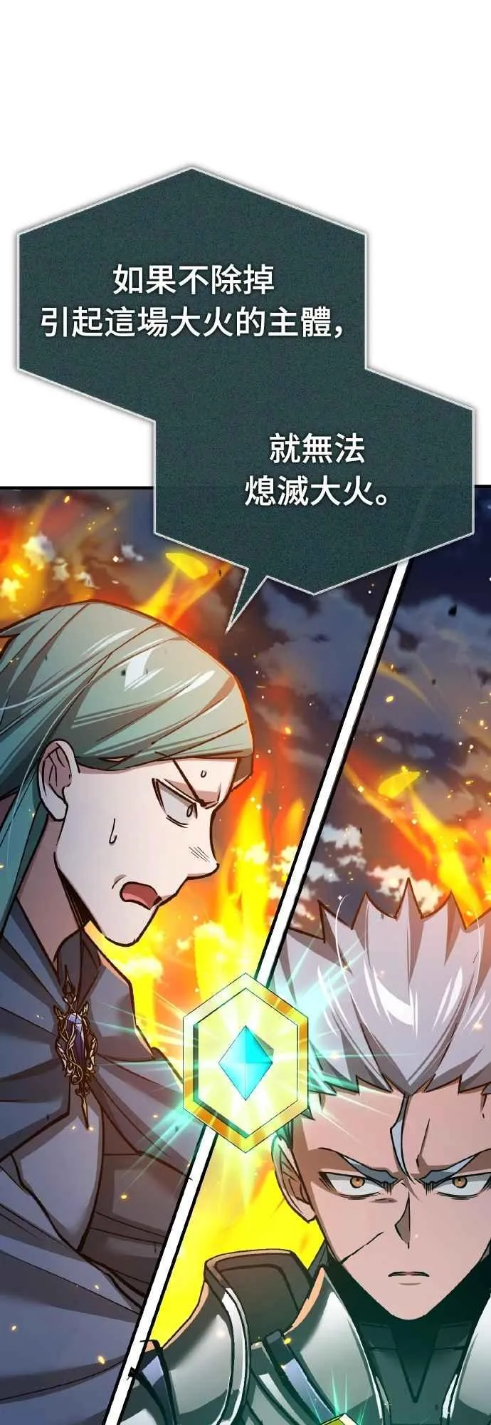 第142话 先到此为止 第35页