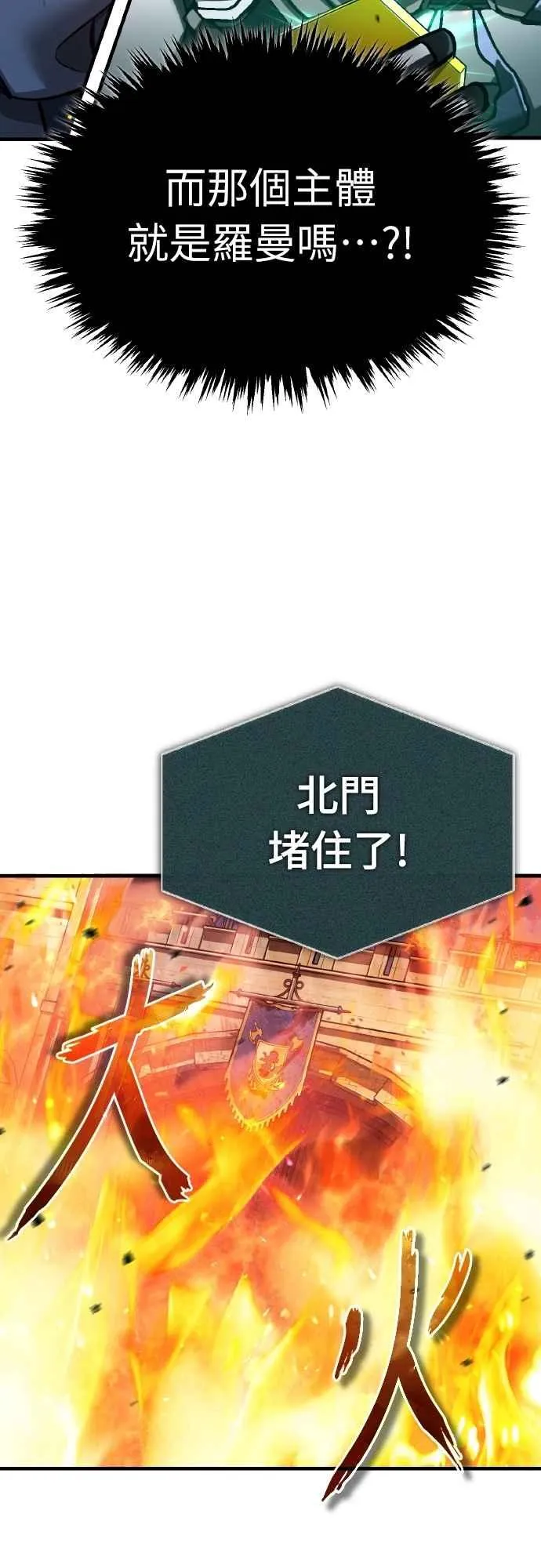 第142话 先到此为止 第36页