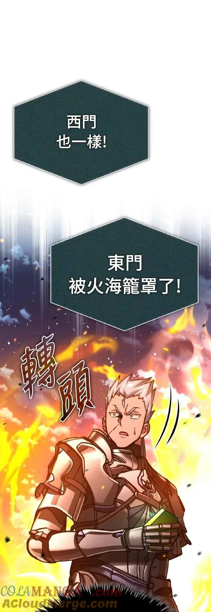 第142话 先到此为止 第37页