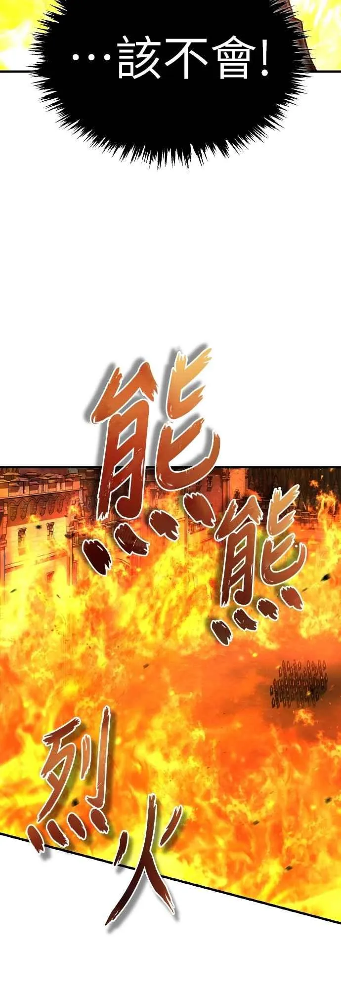 第142话 先到此为止 第38页