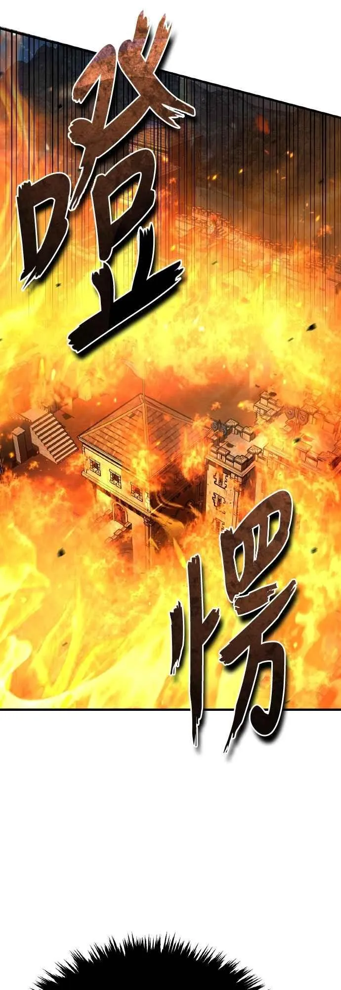 第142话 先到此为止 第39页
