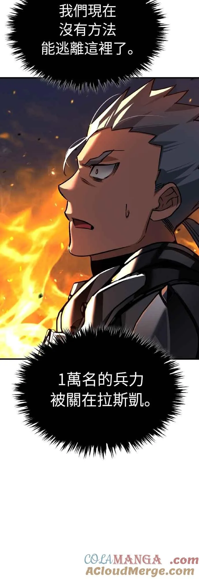 第142话 先到此为止 第40页