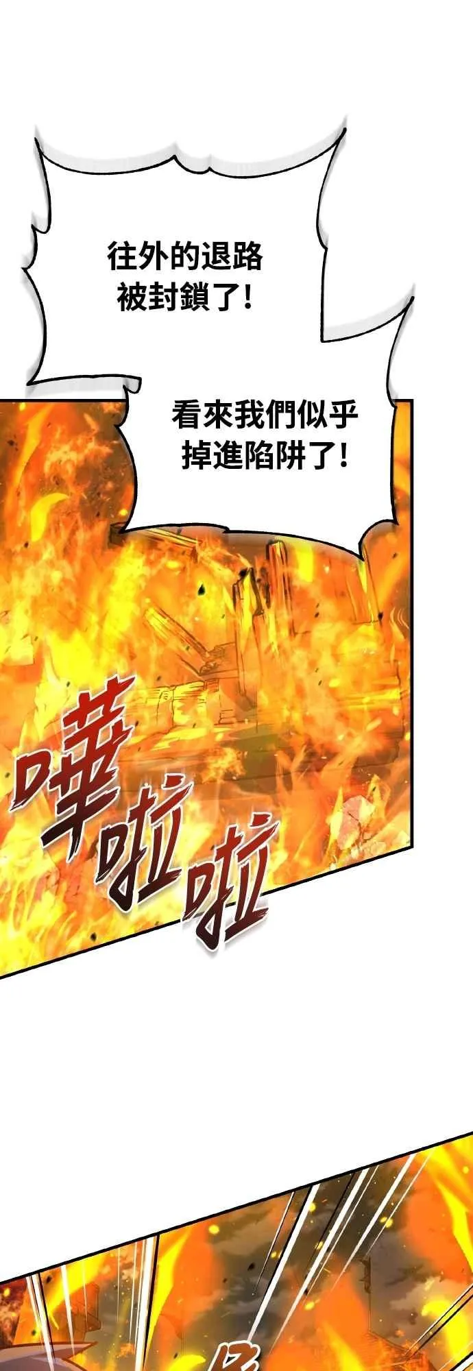 第142话 先到此为止 第42页