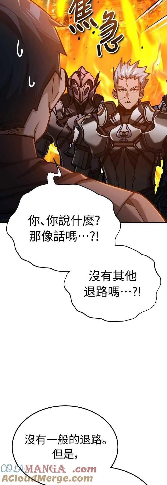 第142话 先到此为止 第43页