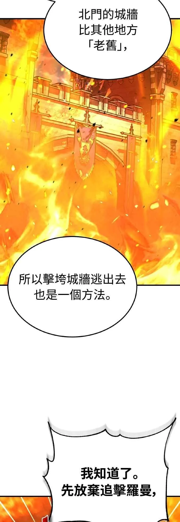 第142话 先到此为止 第44页