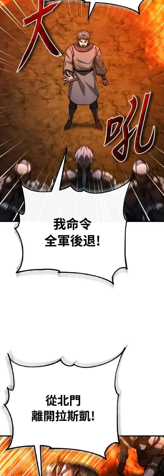 第142话 先到此为止 第45页