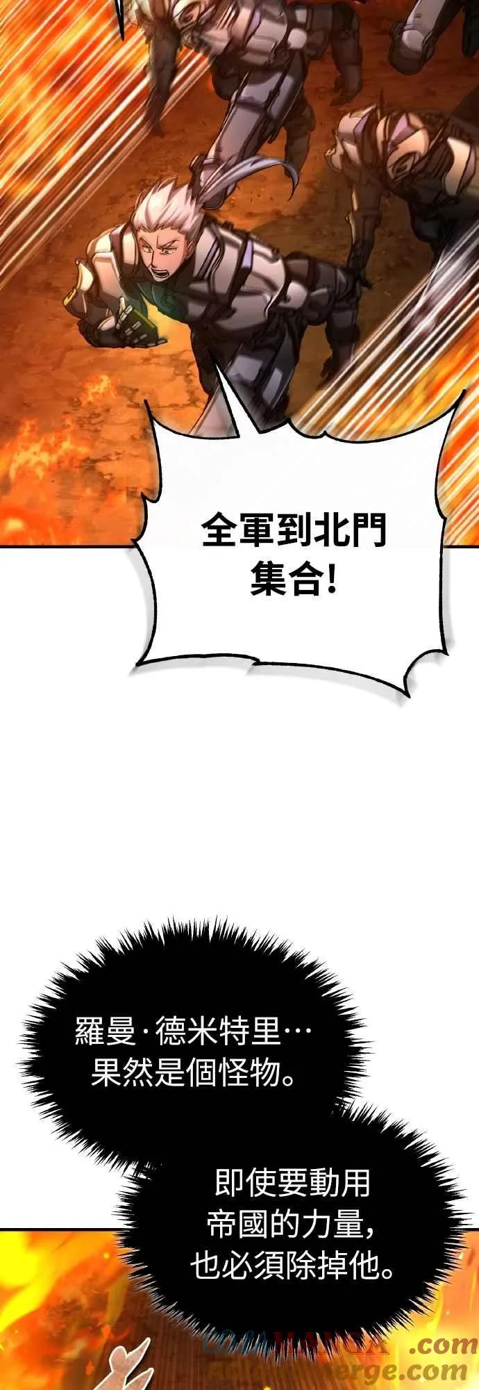 第142话 先到此为止 第46页