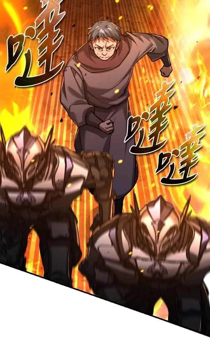 第142话 先到此为止 第47页