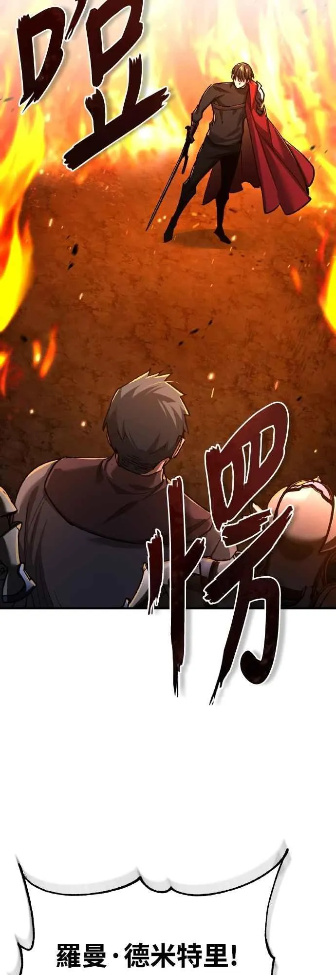 第142话 先到此为止 第50页