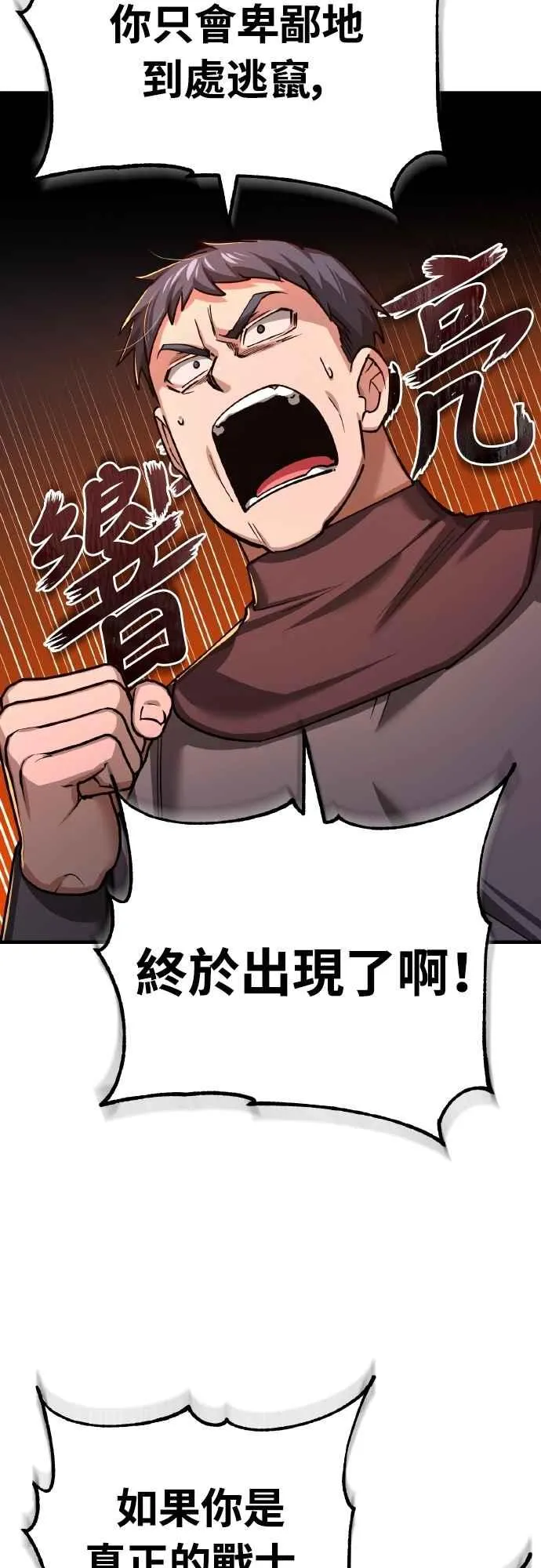 第142话 先到此为止 第51页