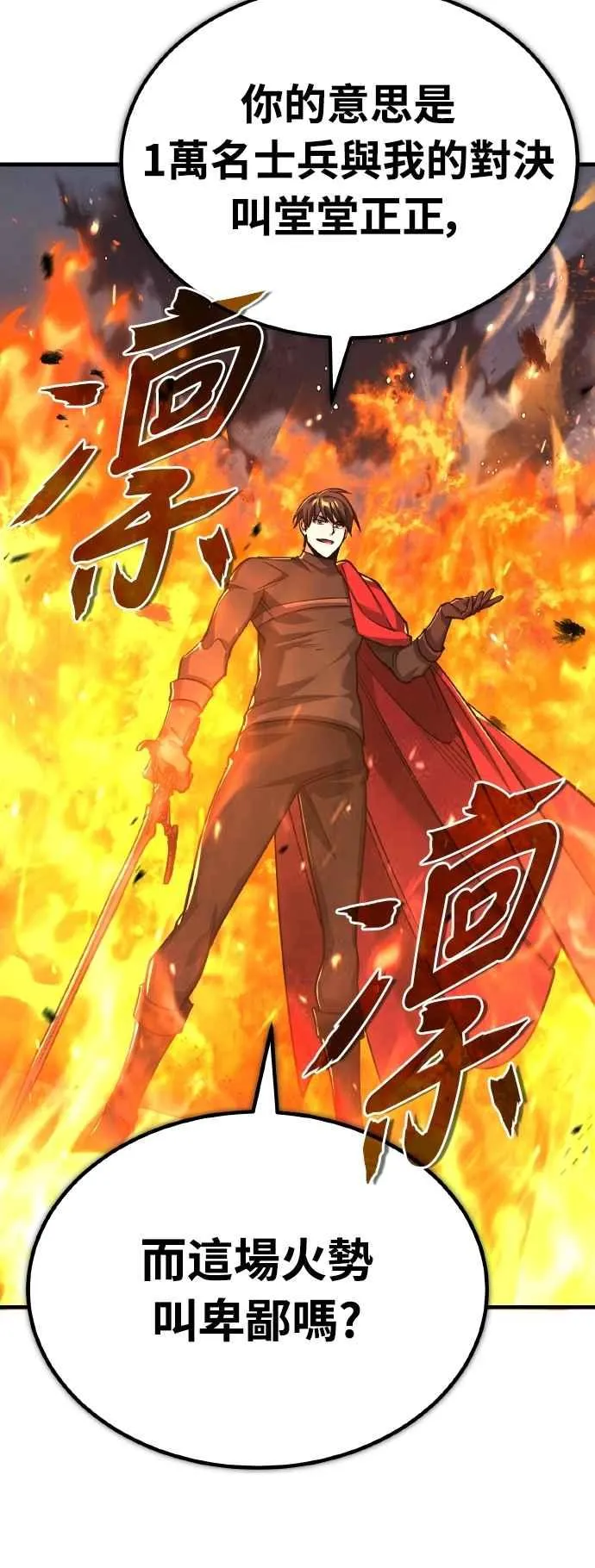 第142话 先到此为止 第53页