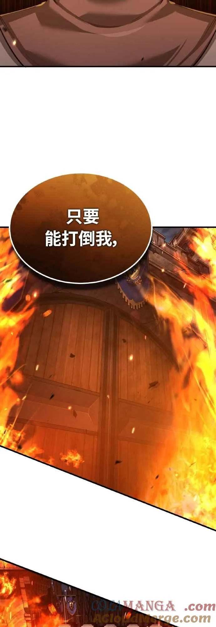 第142话 先到此为止 第58页