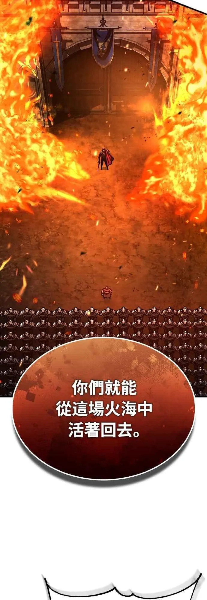 第142话 先到此为止 第59页