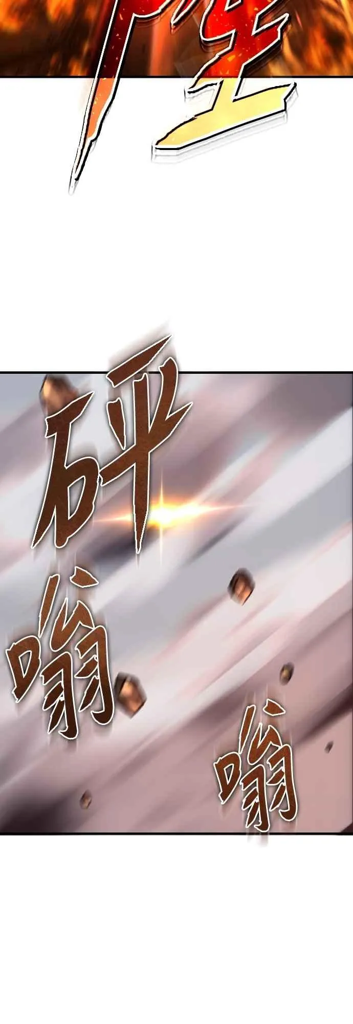 第142话 先到此为止 第68页