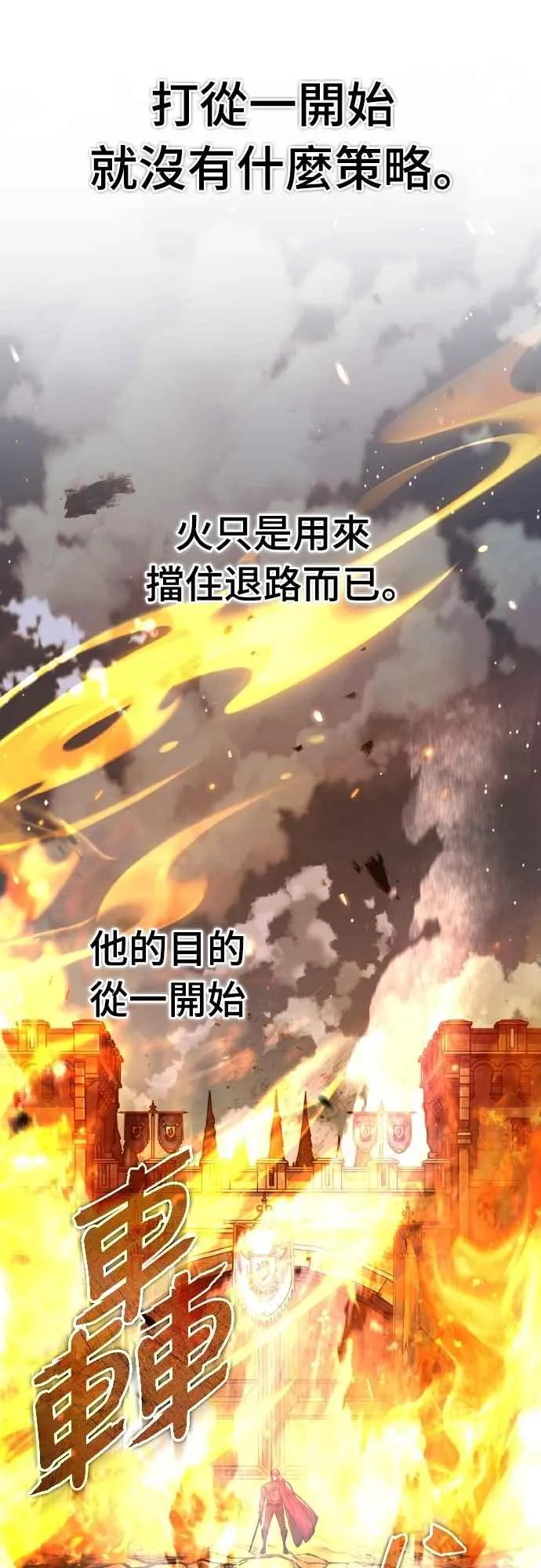 第142话 先到此为止 第69页