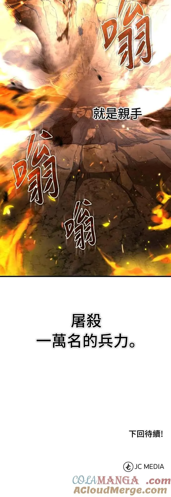 第142话 先到此为止 第70页
