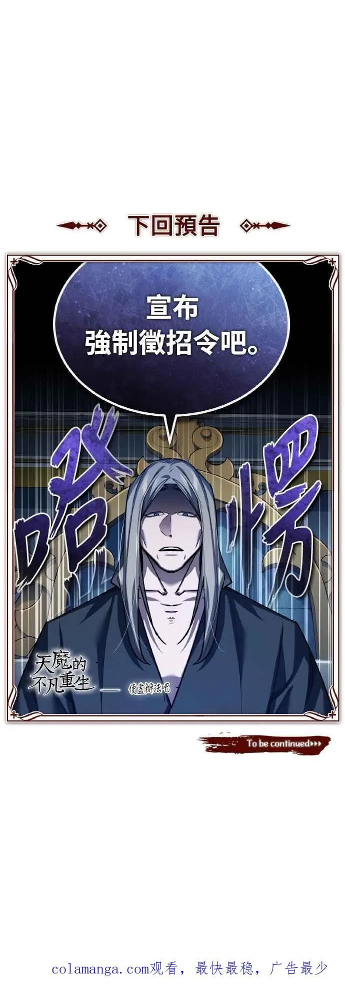 第142话 先到此为止 第71页