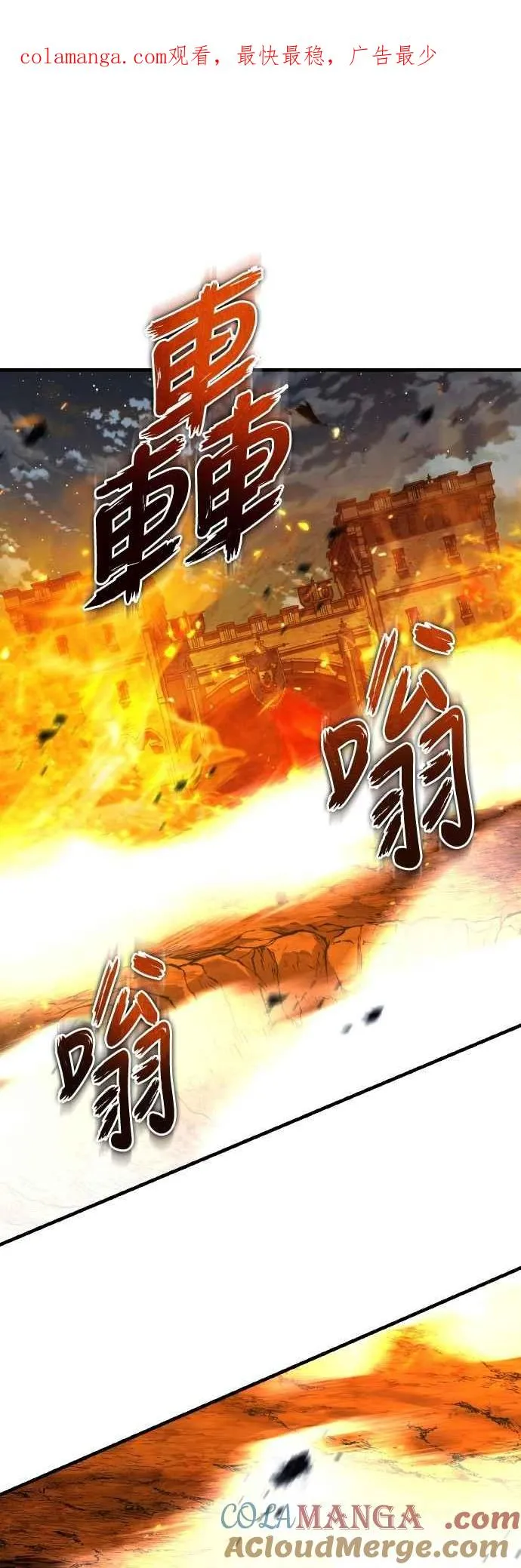 第143话 使尽办法吧 第1页
