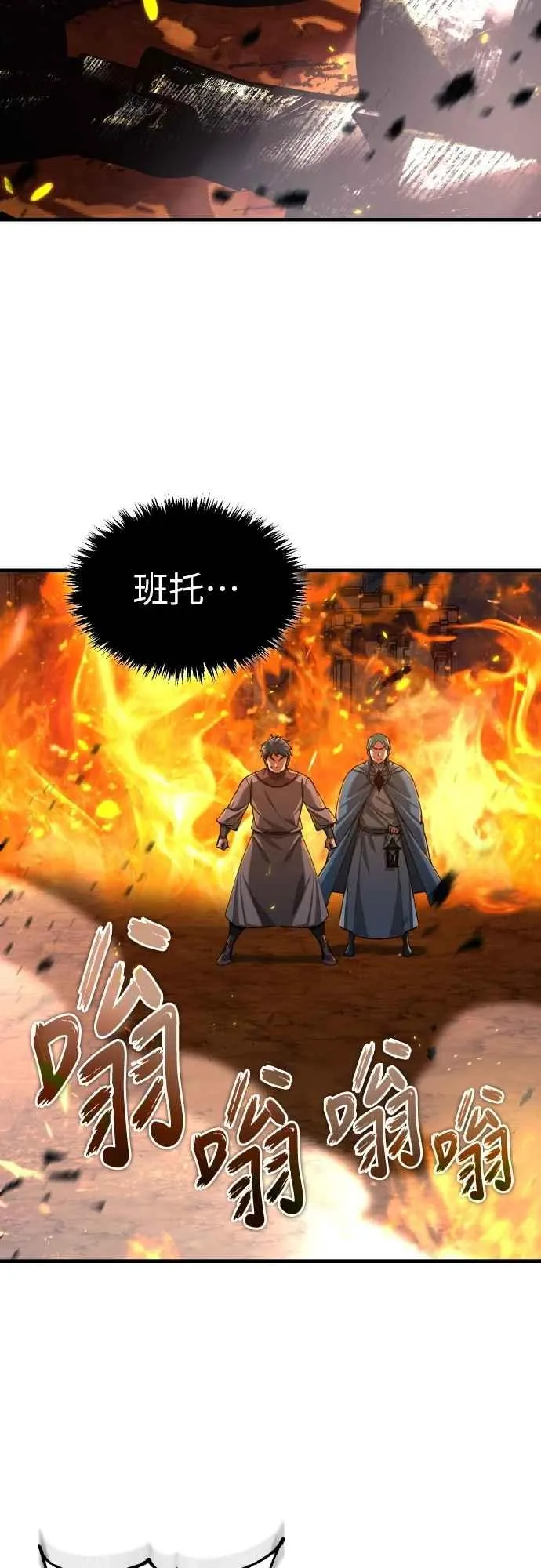 第143话 使尽办法吧 第3页