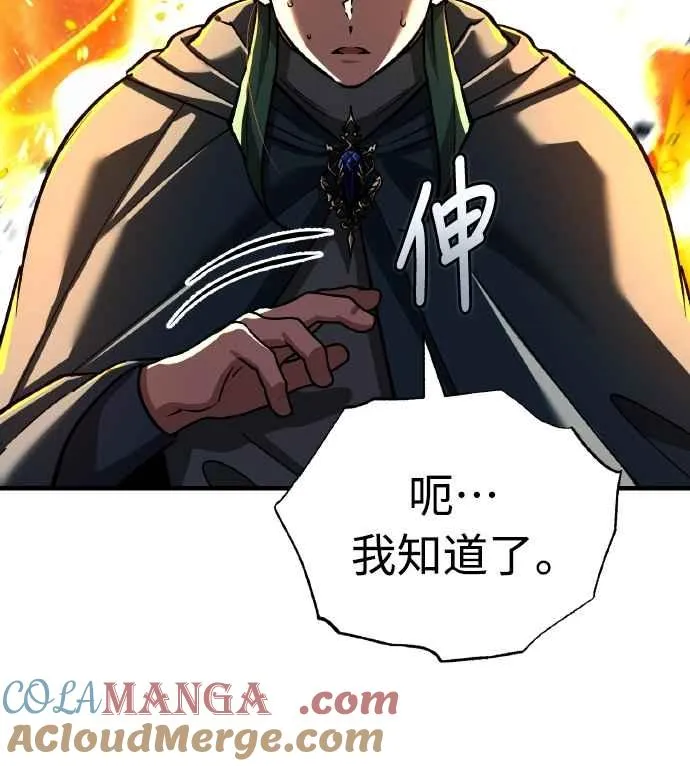 第143话 使尽办法吧 第7页