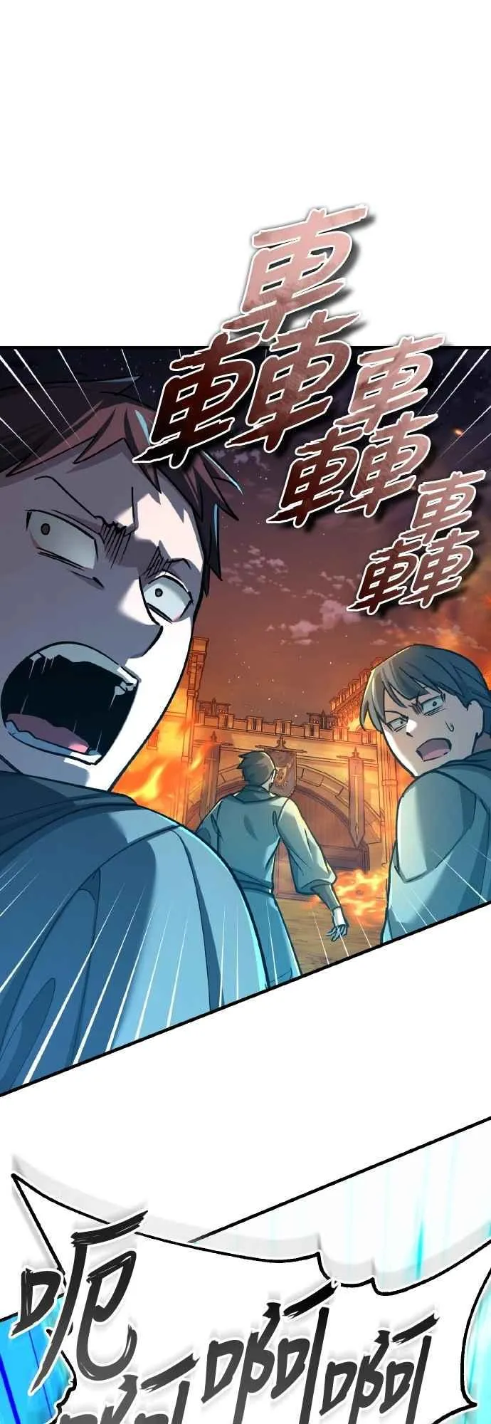 第143话 使尽办法吧 第12页