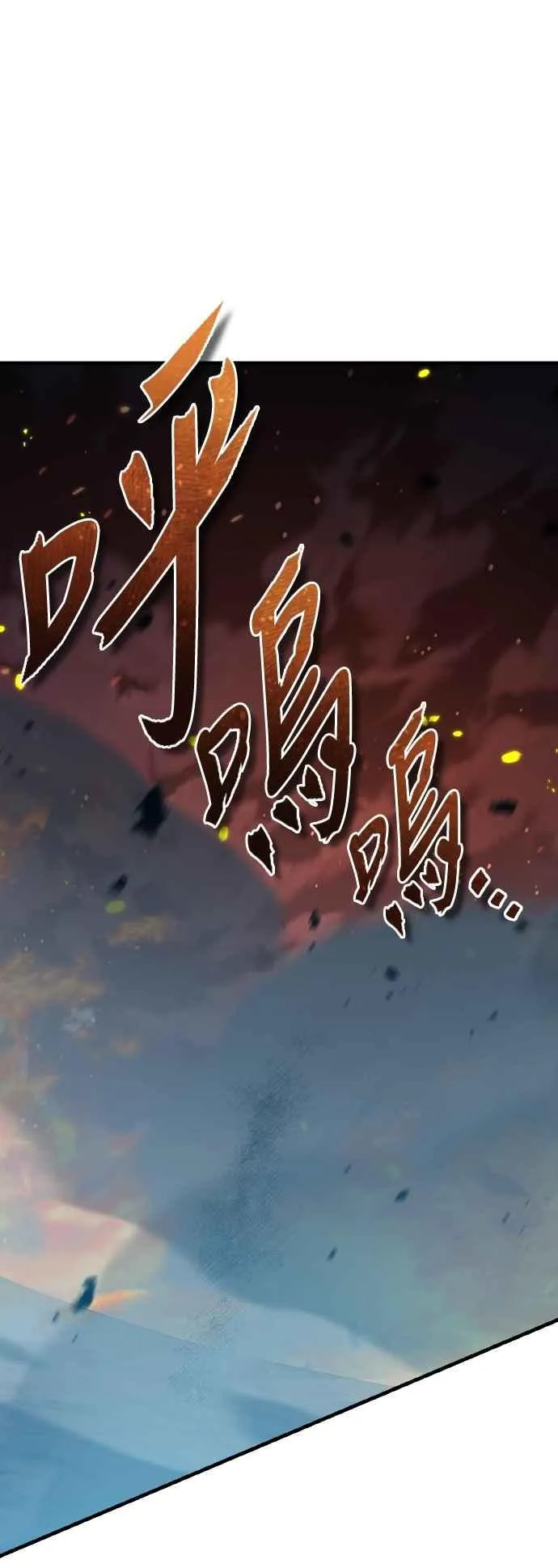 第143话 使尽办法吧 第14页