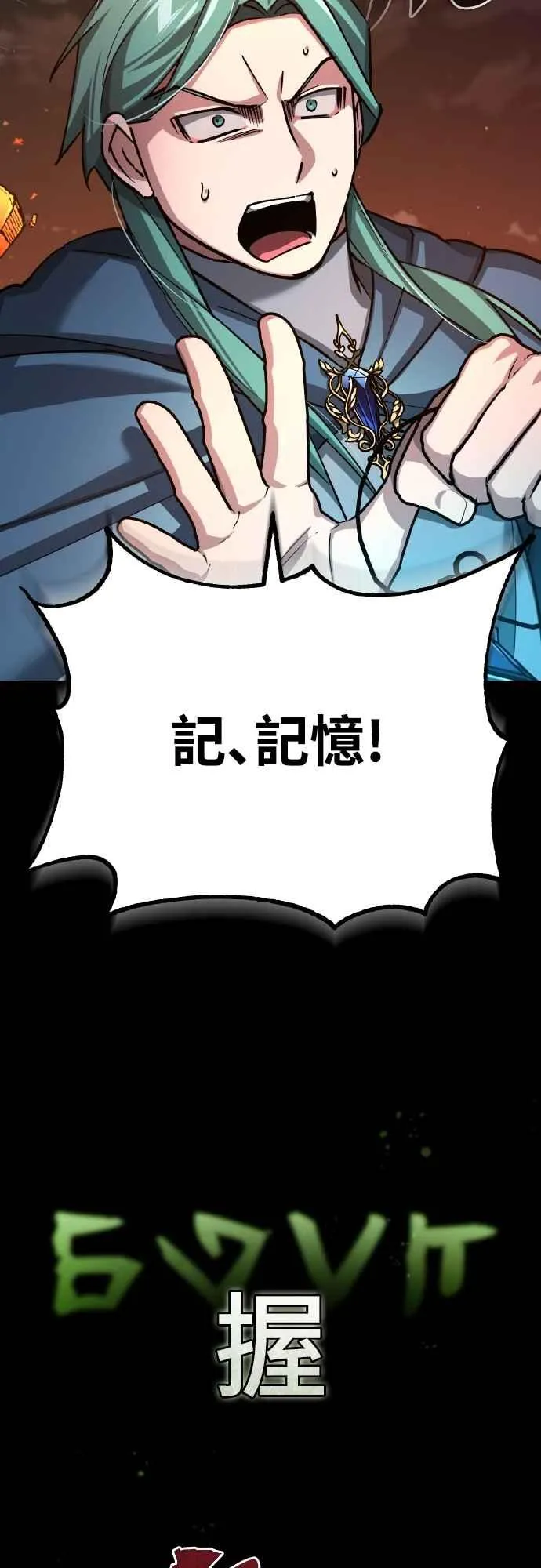 第143话 使尽办法吧 第17页