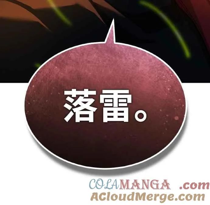第143话 使尽办法吧 第22页